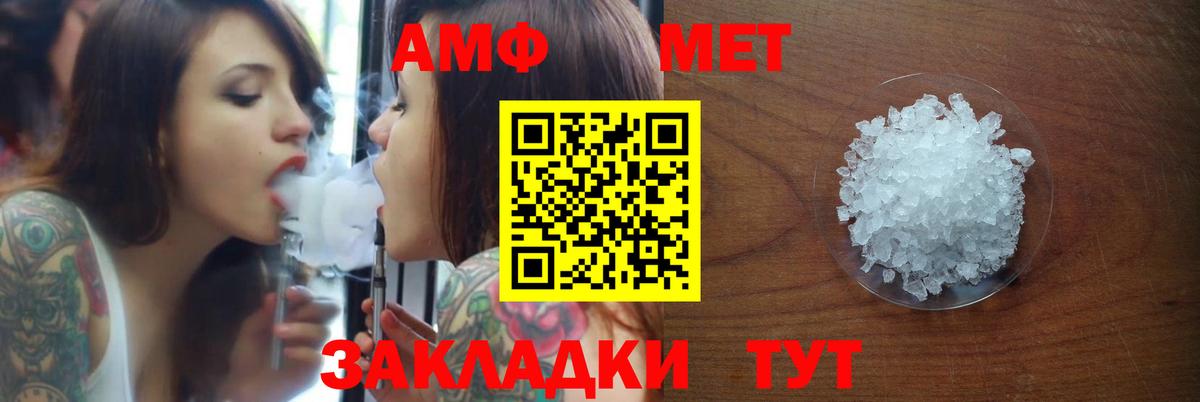 АМФ  Amphetamine 98%  Амфетамин  Сафоново  Вход с VPN 