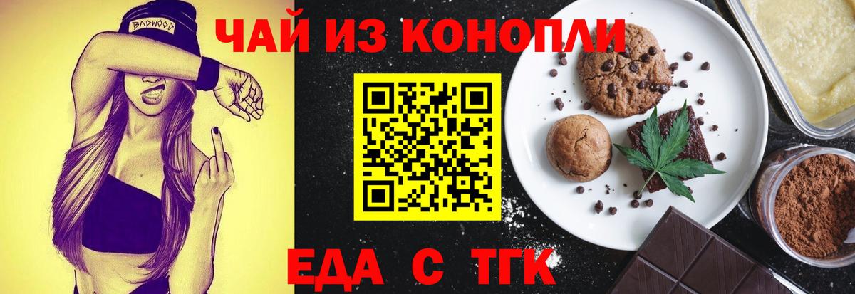 Сафоново  Cannafood конопля  Вход с VPN 