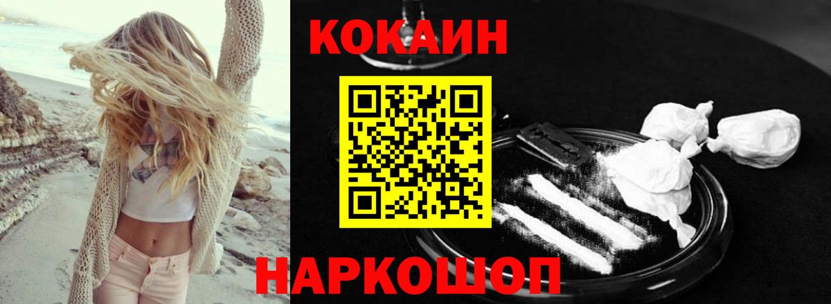 Cocaine 98% Сафоново