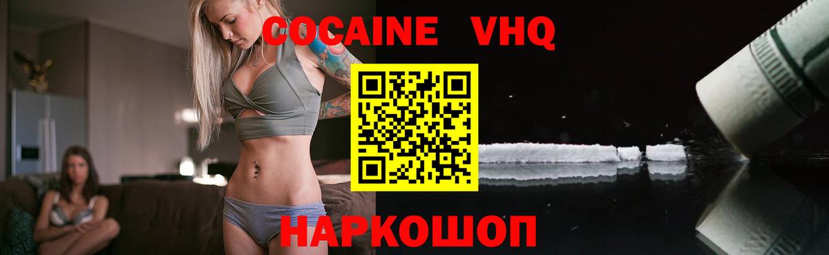 Сафоново  КОКАИН 98%  Кокаин  КОКАИН 99%  Вход с VPN 