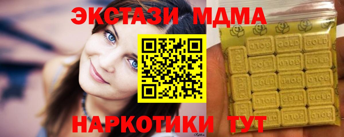 Сафоново  ЭКСТАЗИ  Вход с VPN  Ecstasy 99% 