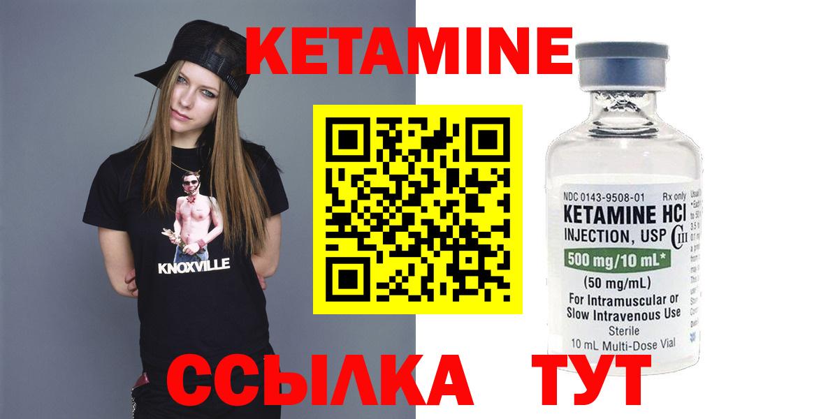 Сафоново  Кетамин ketamine  Вход с VPN  КЕТАМИН VHQ 