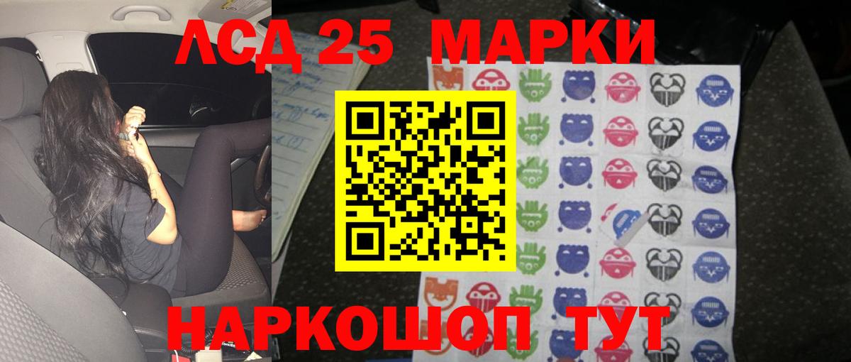 Лсд 25 экстази кислота Сафоново