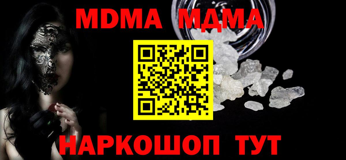 МДМА  MDMA VHQ  МДМА молли  Вход с VPN  Сафоново 