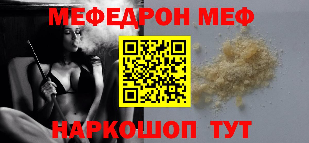 Сафоново  Мефедрон VHQ  МЕФ  МЕФ  МЯУ-МЯУ кристаллы  Вход с VPN 