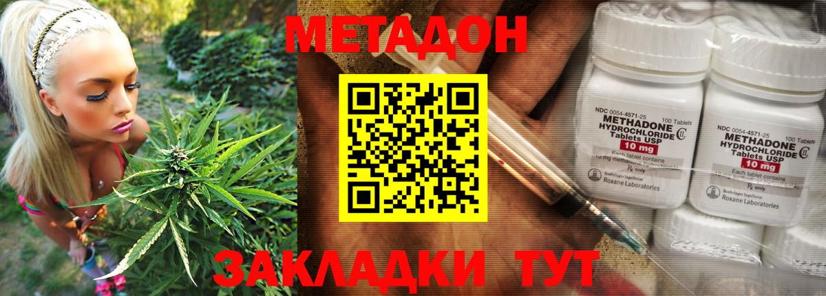 Сафоново  МЕТАДОН белоснежный  МЕТАДОН белоснежный  Вход с VPN 