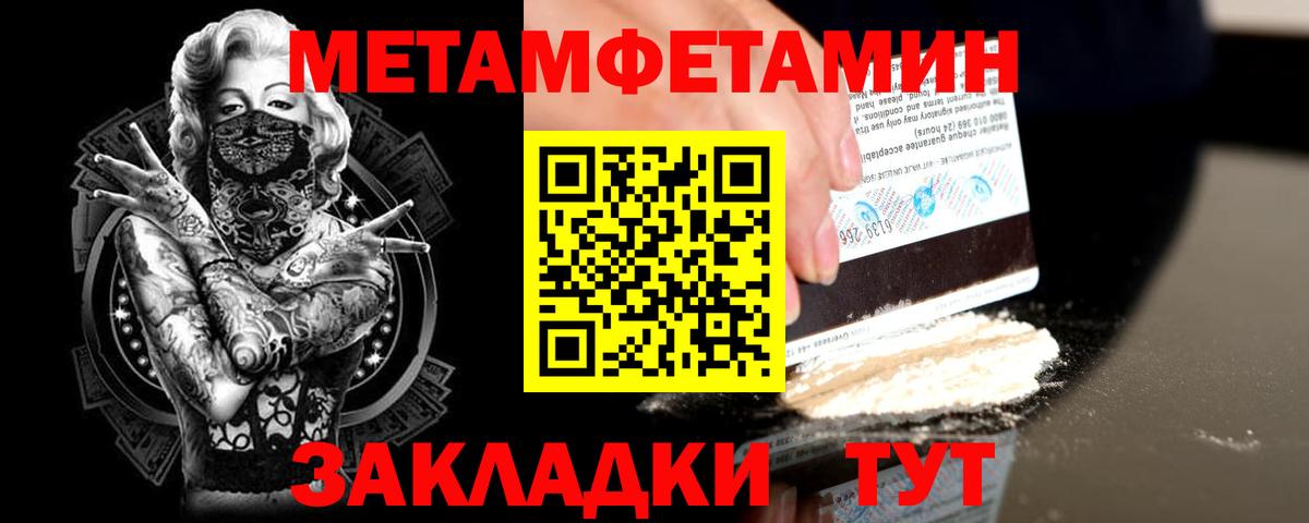 Первитин Декстрометамфетамин 99.9%  Вход с VPN  Сафоново 
