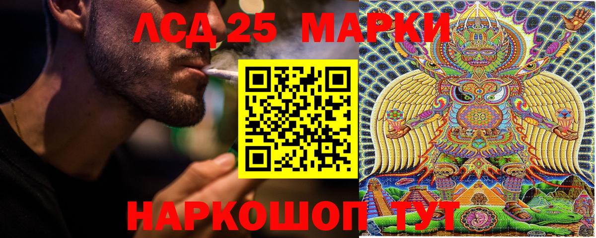 Марки 25I-NBOMe 1500мкг  Марки 25I-NBOMe  Сафоново  Вход с VPN 