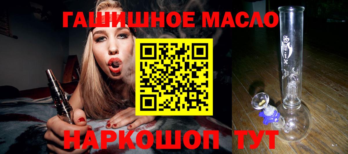 ссылка на мегу ссылки  Вход с VPN  ТГК вейп  Сафоново  Дистиллят ТГК THC oil 