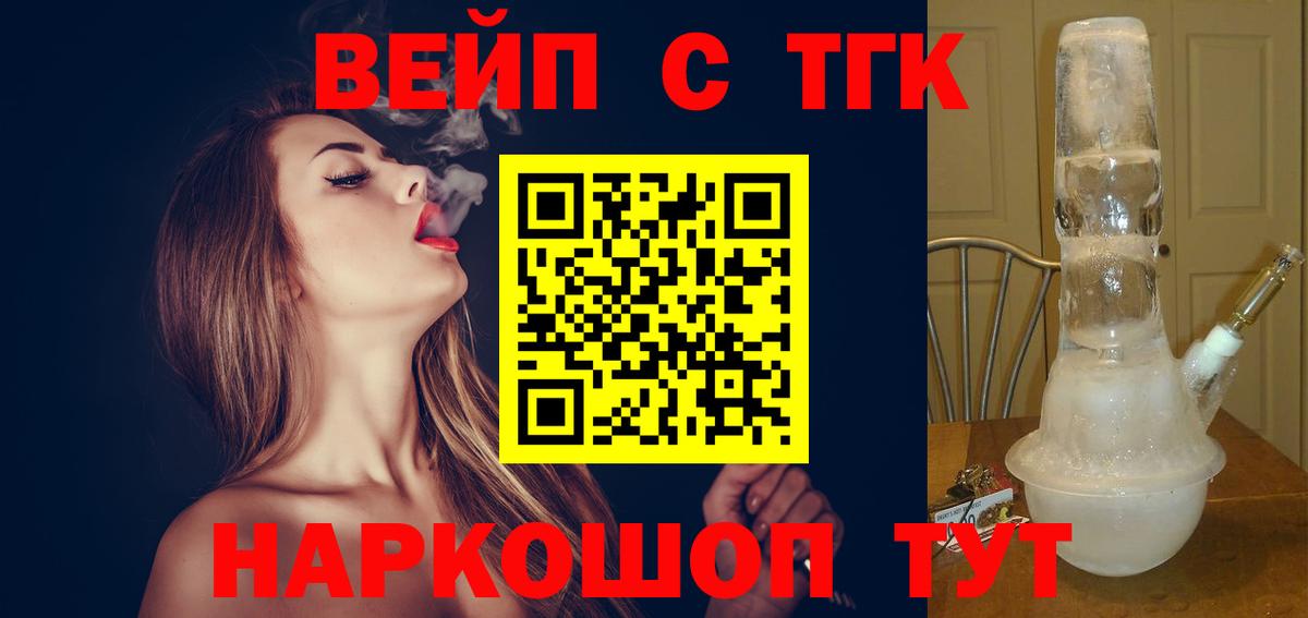 Дистиллят ТГК Wax Сафоново